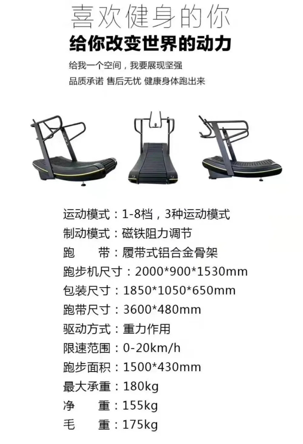 Tapis de marche sans moteur