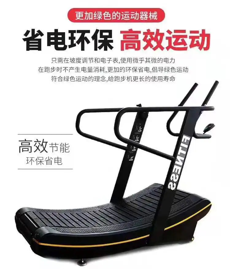 Tapis de marche non motorisé